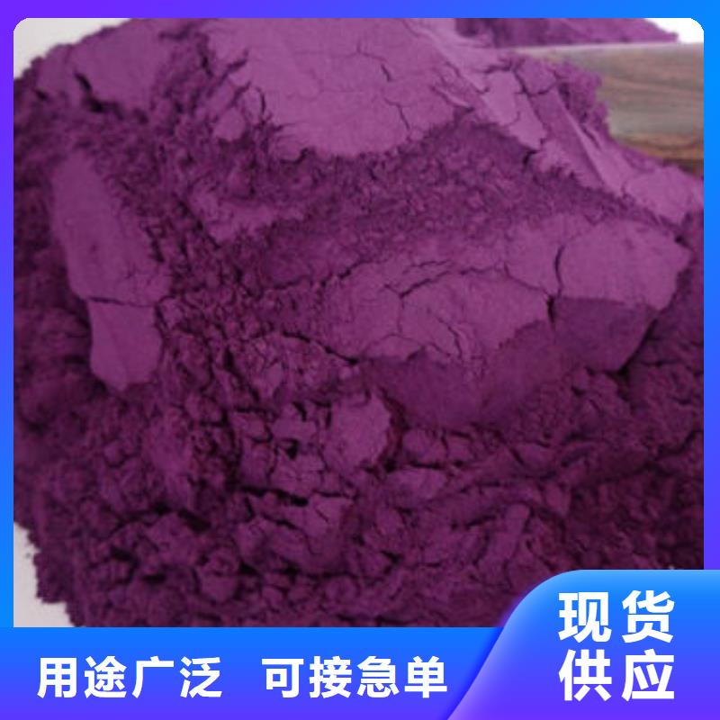 紫薯粉图片本地配送