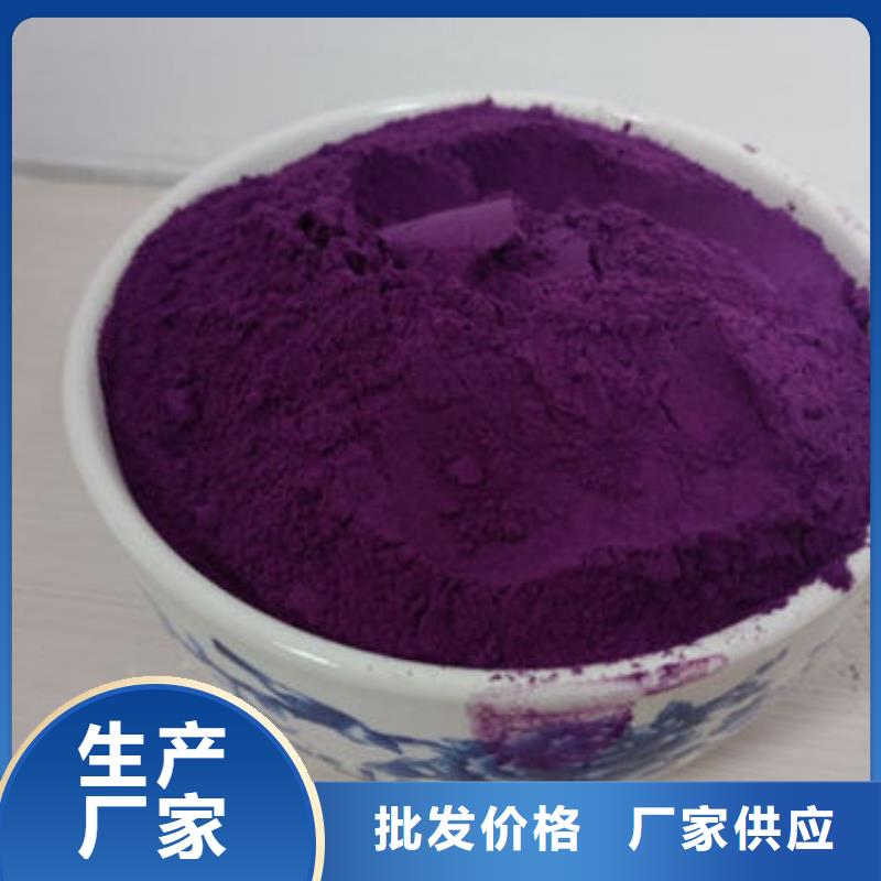 紫薯粉灵芝为您提供一站式采购服务原厂制造