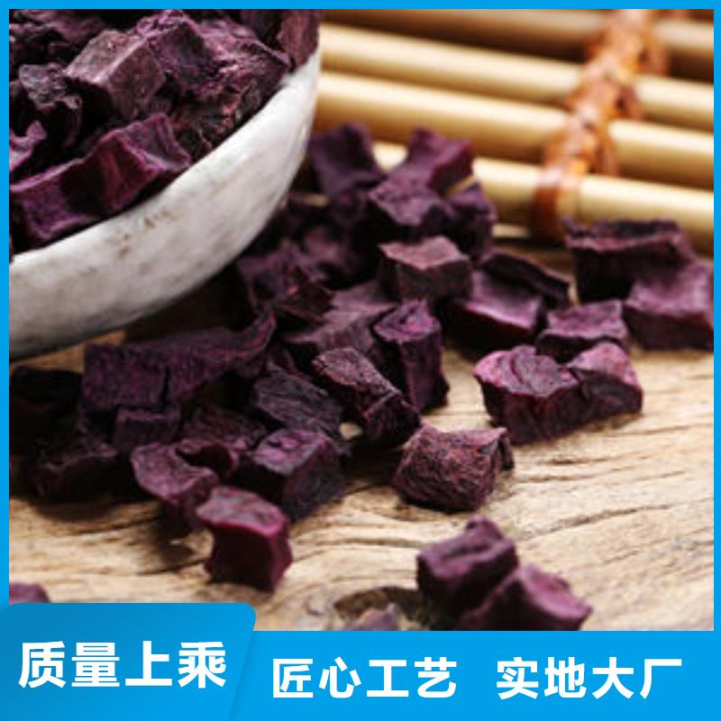 紫薯熟丁大量现货充足当地货源