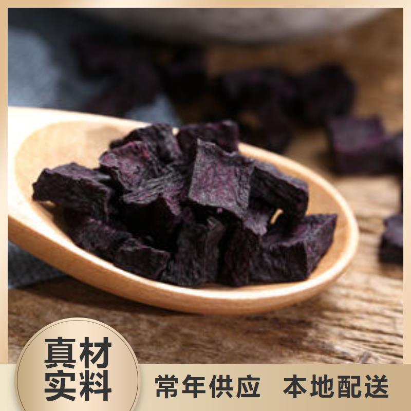 紫薯熟丁乐享品质优选源头采购