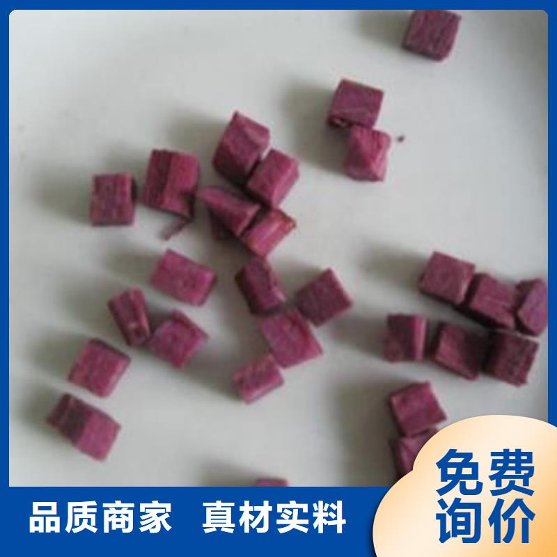 紫薯丁保质保量产品细节参数