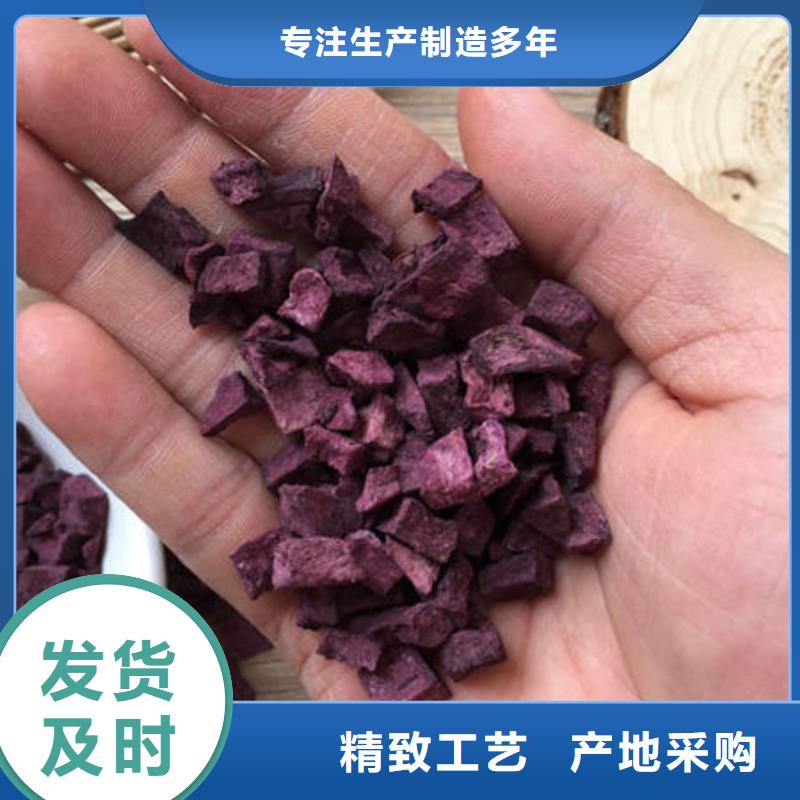 紫薯熟丁供货保证及时实体诚信经营