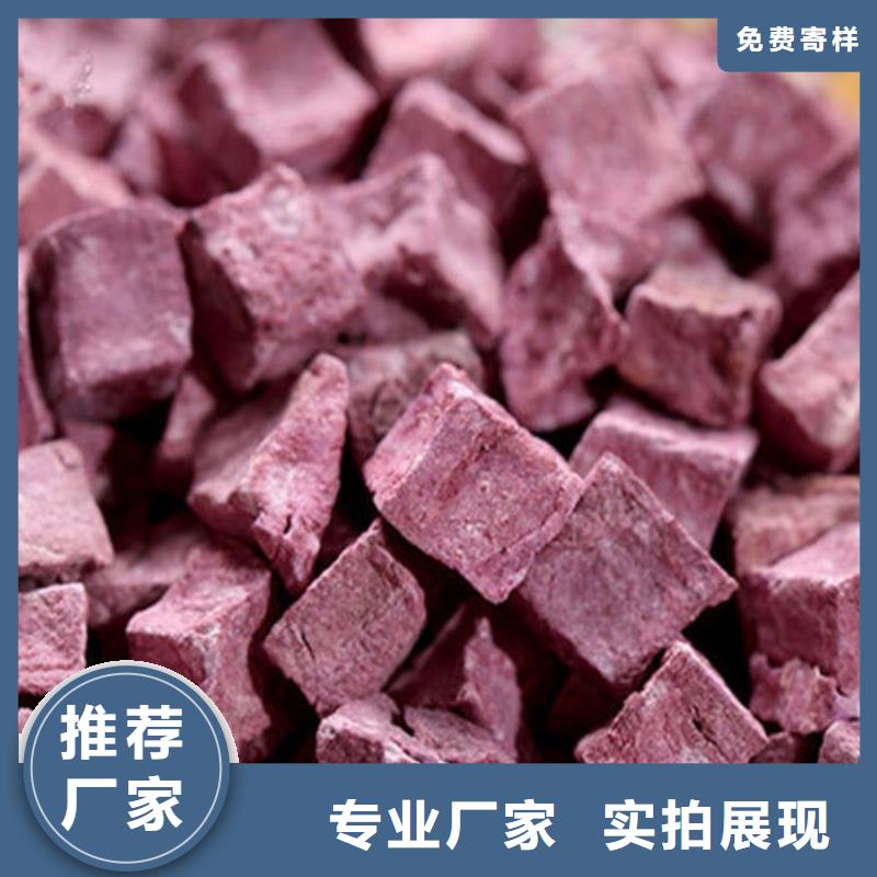 紫薯熟丁欢迎来电洽谈保障