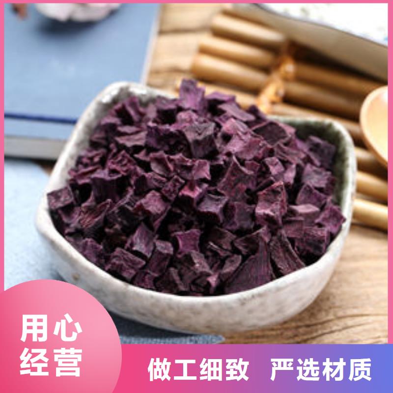 紫薯熟丁厂家新报价丰富的行业经验