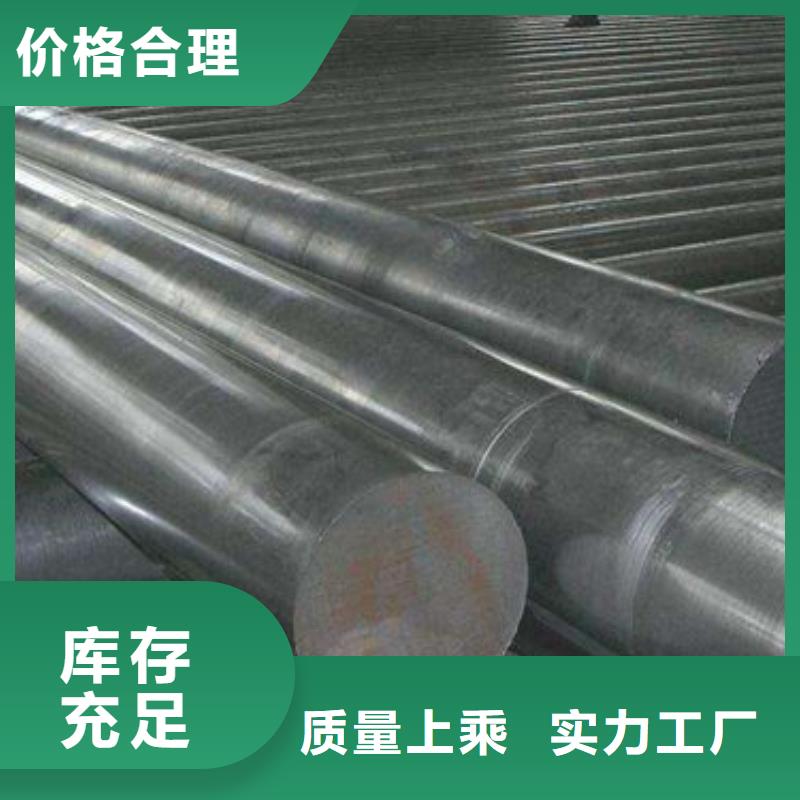 3Cr2W8V合金圆钢厂家批发无中间商厂家直销