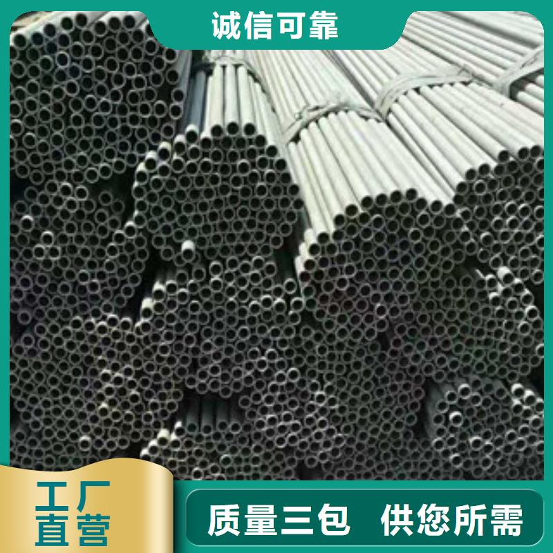 201不锈钢管价格优惠厂家直销直供
