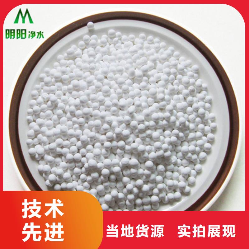 化肥厂用活性氧化铝生产厂现货齐全售后无忧