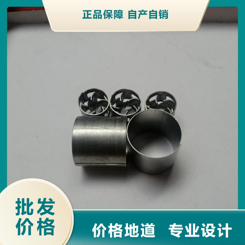 臭氧接触反应塔用鲍尔环厂家价格真材实料诚信经营