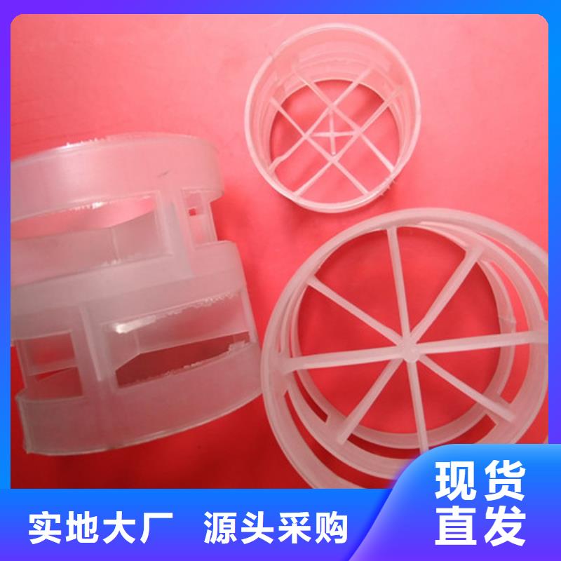 脱硫塔用鲍尔环操作弹性大专注质量