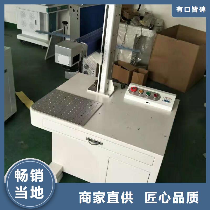 激光打标机价格低，到货快细节决定成败