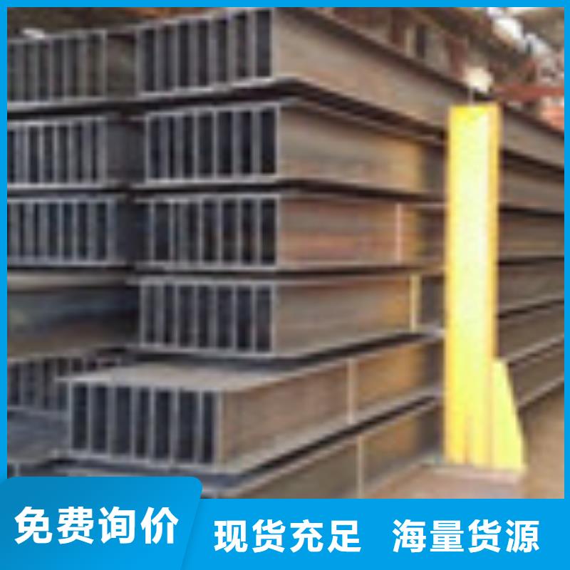 【H型钢】槽钢好品质用的放心当地公司