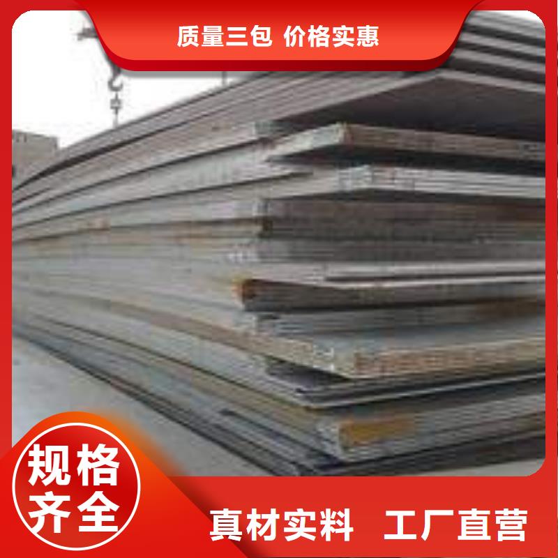 【中厚板规格表订制批发】当地生产厂家
