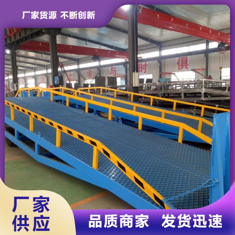 登车桥传菜电梯厂家好货直销常年供应