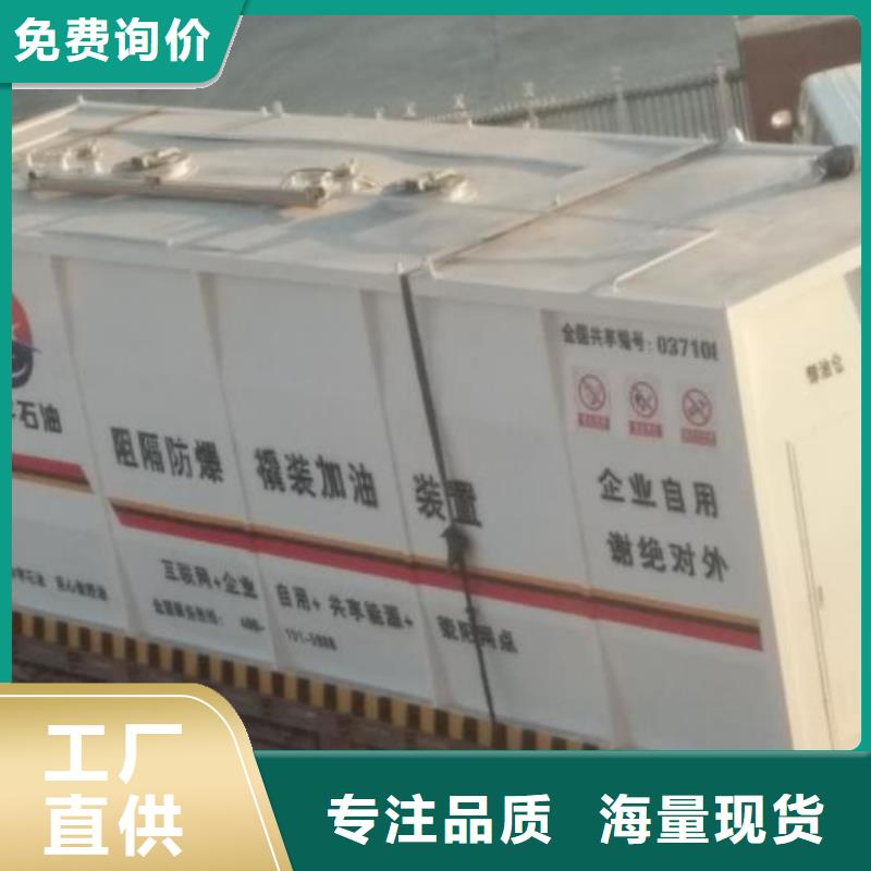 振兴区橇装加油站本地服务商
