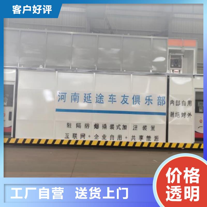 边坝县移动撬装加油站本地品牌