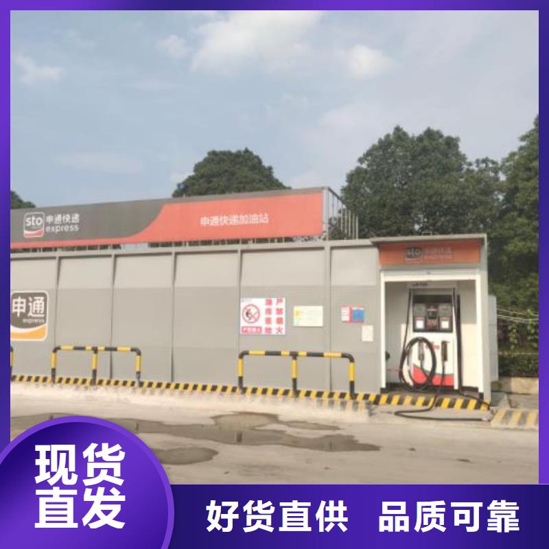 八宿县阻隔防爆撬装加油站48小时发货
