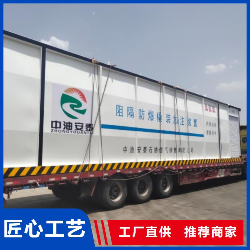 左贡县阻隔防爆撬装加油站海量库存