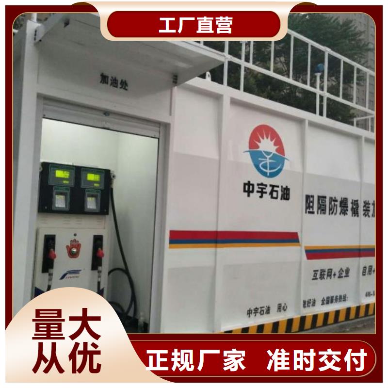 星子县企业内部加油站精选厂家好货