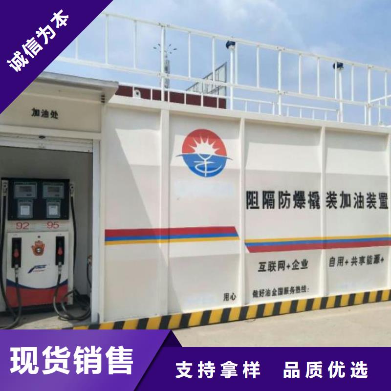 芒康县阻隔移动加油站欢迎来电询价