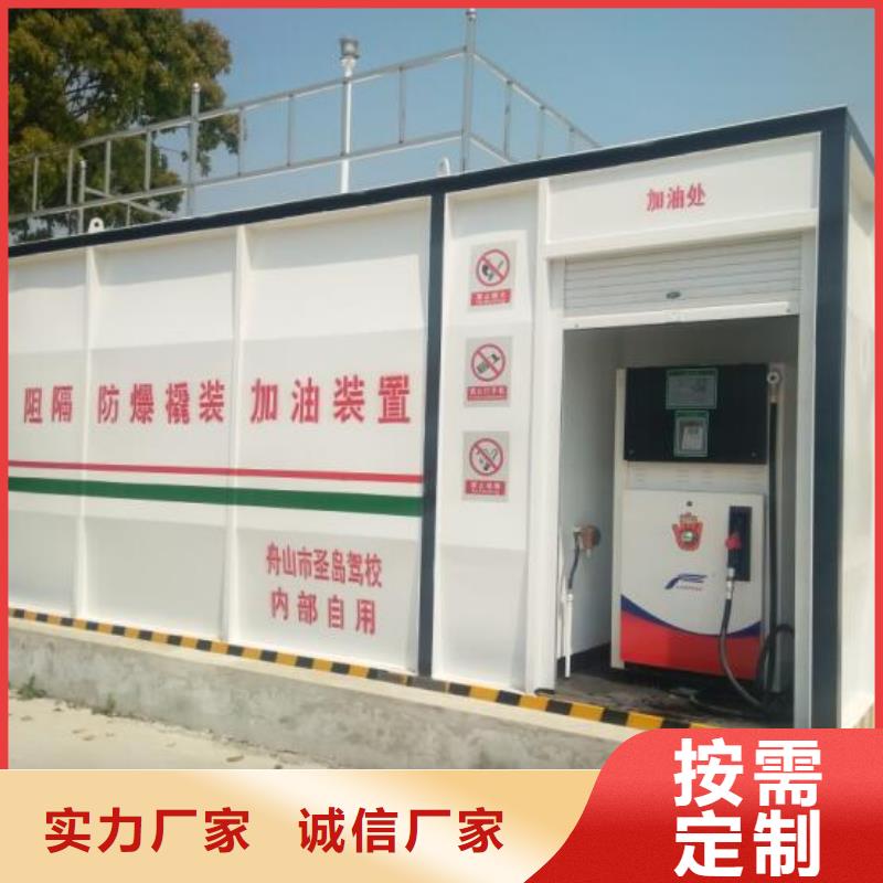 振兴区防爆加油站买的是放心