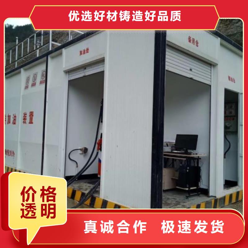 撬装加油站类,撬装站大库存无缺货危机当地制造商