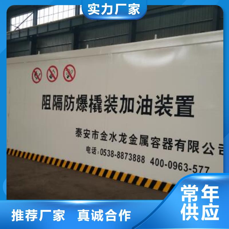 洛隆县撬装加油站用品质说话