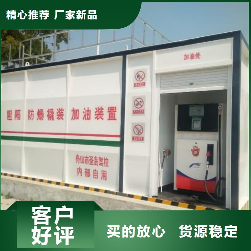 厂区移动加油站同城厂家