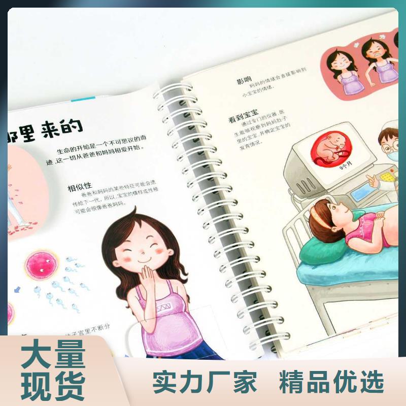 小达人点读笔配套英文书厂家定制