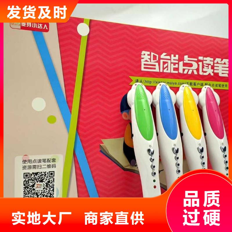 易门县儿童图书商超招微商代理不囤货代发匠心品质