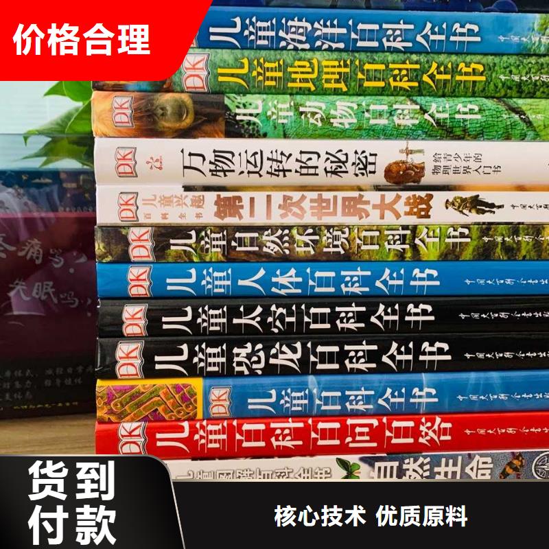 绘本招微商代理【中英文绘本】性价比高本地货源