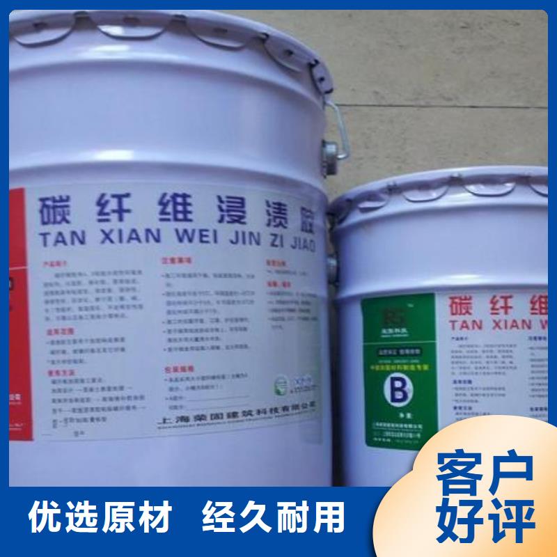 【碳纤维胶】_喜利得化学锚栓生产厂家实体厂家大量现货厂家