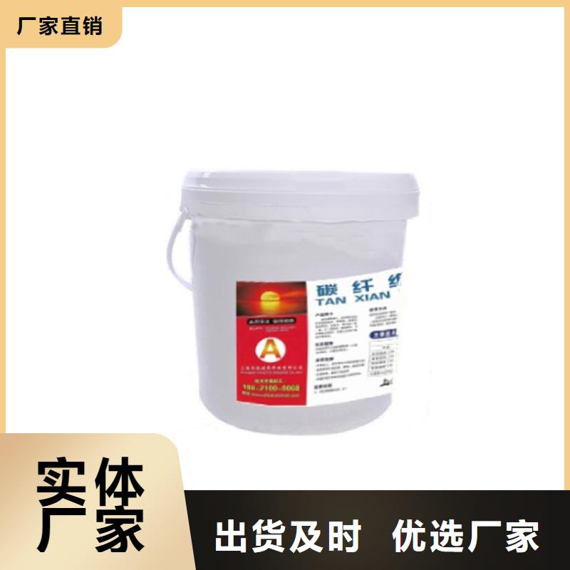 碳纤维胶-【碳纤维布生产厂家】好货直销源头厂家直销
