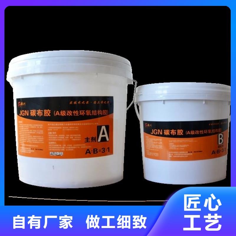 碳纤维胶喜得利化学锚栓厂家敢与同行比质量当地服务商
