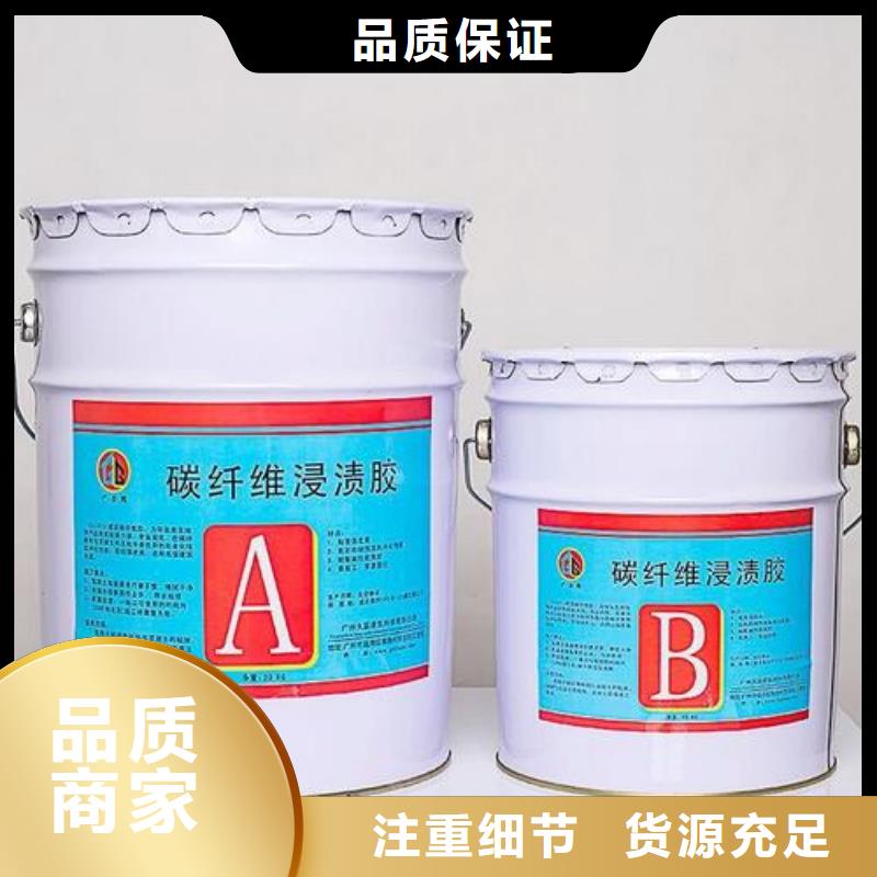 碳纤维胶碳纤维胶生产厂家专业按需定制本地品牌