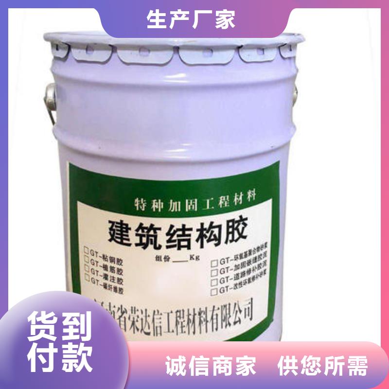碳纤维胶,灌缝胶质量层层把关源头厂家来图定制