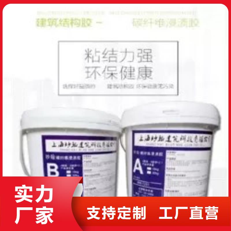 碳纤维胶植筋胶产品优势特点同城生产商