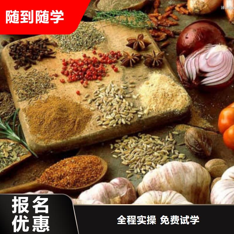 厨师培训学校排名手把手教学