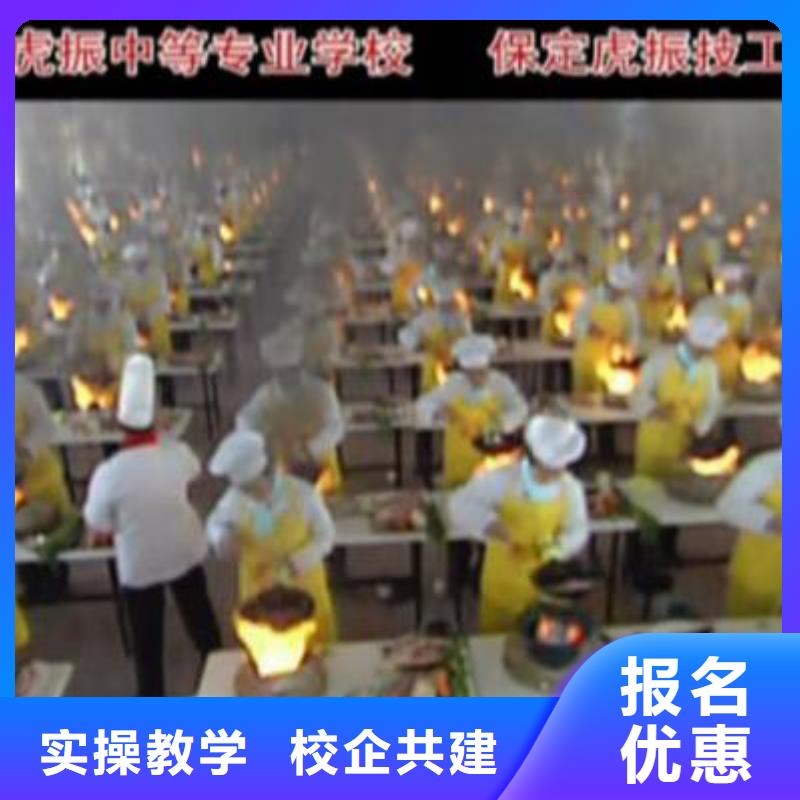 烹饪培训技校排名免费试学