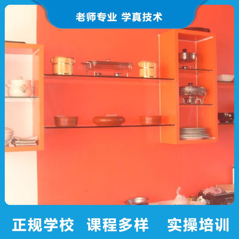 厨师学校电话保证学会