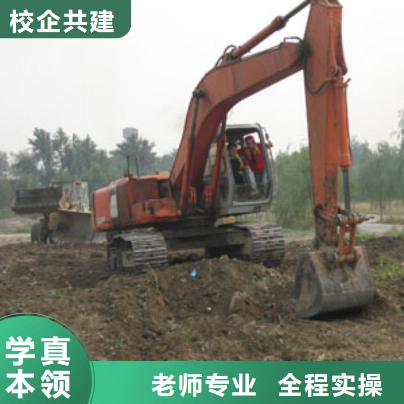 正规的挖掘机培训学校报名电话技能+学历
