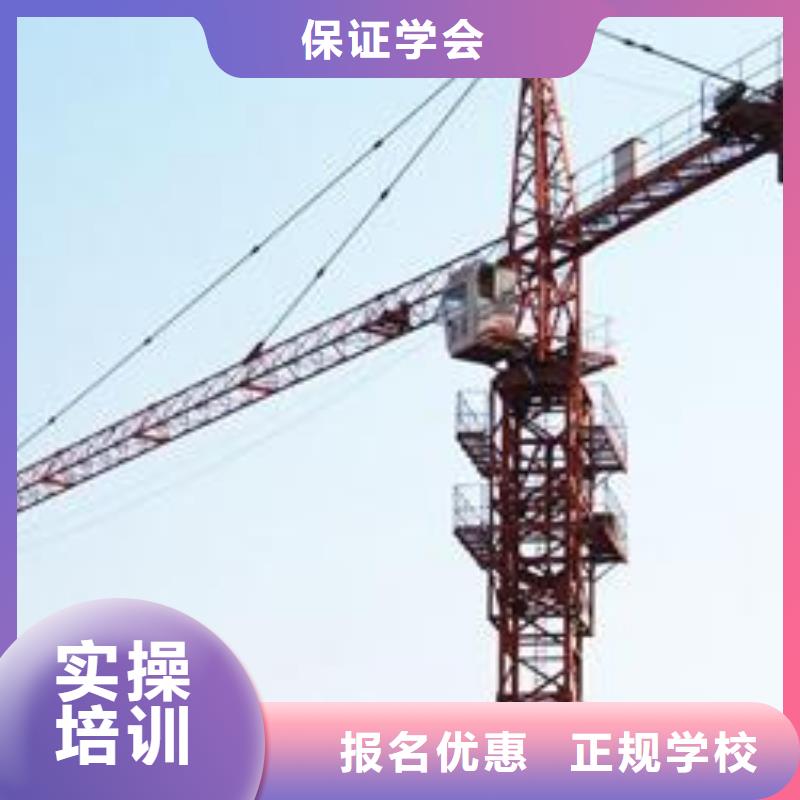 塔吊操作培训学校招生电话理论+实操