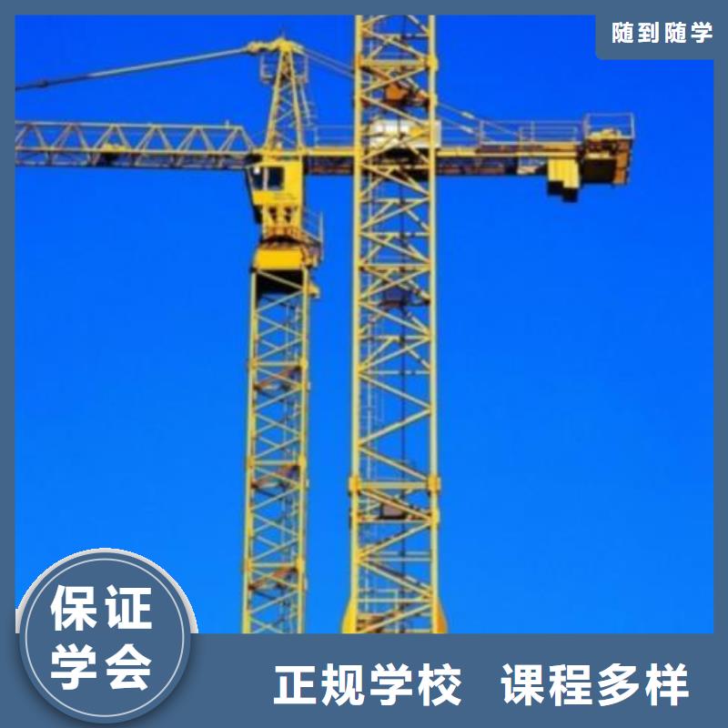 塔吊装载机数控专业随到随学学真技术