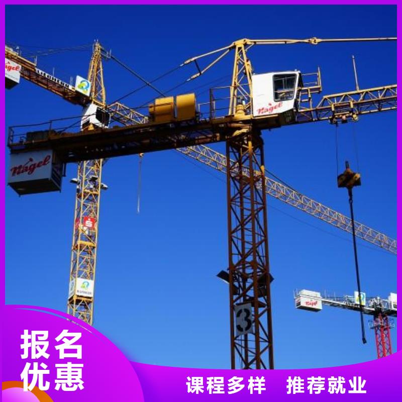 塔吊操作技校招生简章同城生产厂家