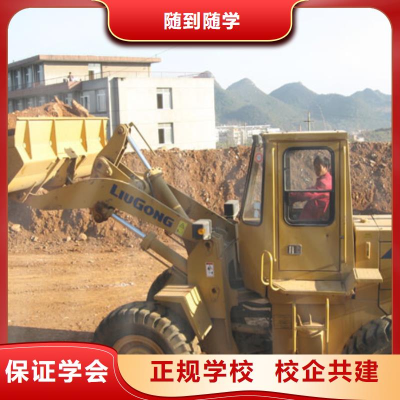【塔吊装载机】装载机培训专业齐全随到随学