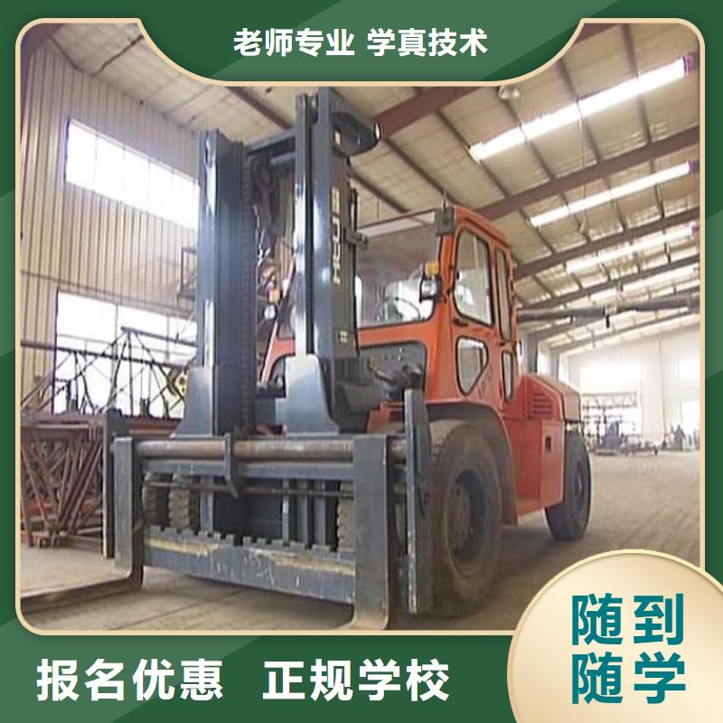 叉车培训课程面点学校技能+学历免费试学