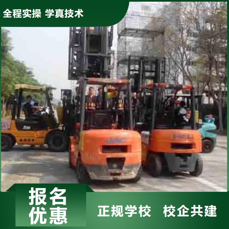 叉车培训课程烹饪学校正规培训同城厂家