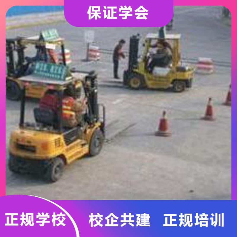 【叉车培训课程虎振厨师学校免费试学】就业快