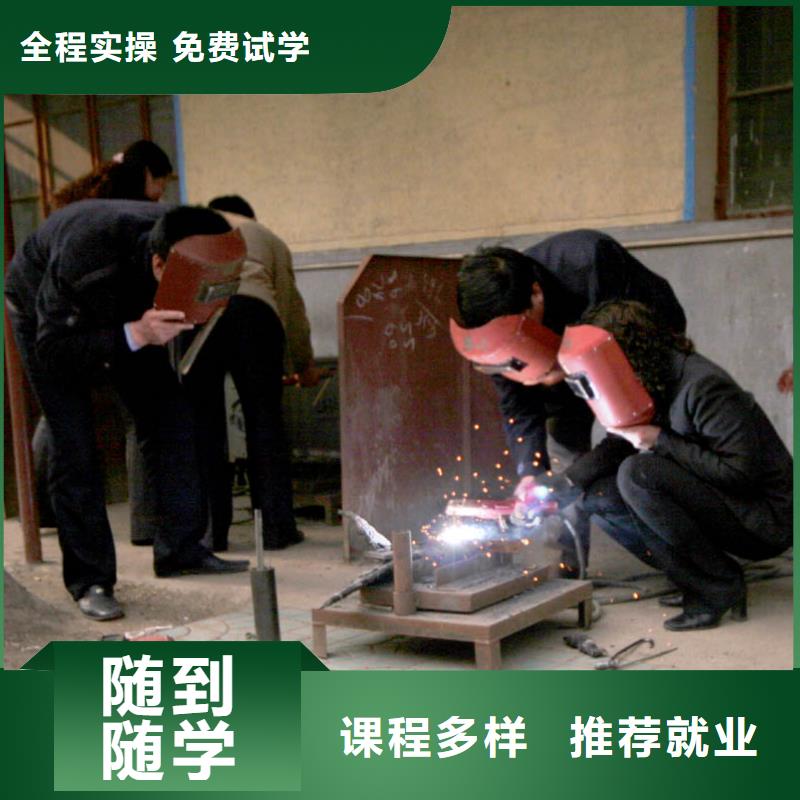 电气焊【虎振学校】免费试学课程多样