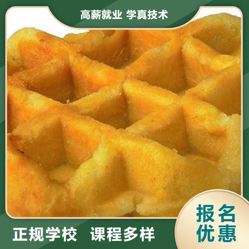 中西糕点_室内设计就业实操培训