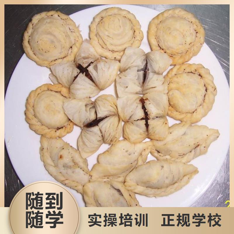 【中式面点-汽修学校指导就业】正规学校